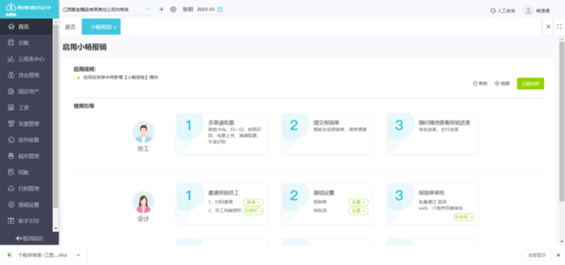 鄭州會計財務軟件 提升企業(yè)財務管理效率的數(shù)字化利器