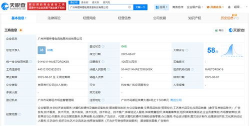 嗶哩嗶哩電競戰(zhàn)略布局再下一城 廣州新公司聚焦軟硬件開發(fā)，賦能電競產(chǎn)業(yè)生態(tài)
